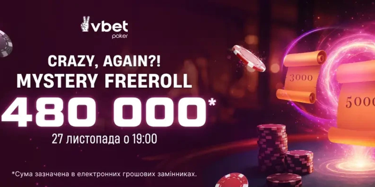 Покер-рум «VBET Україна» невдовзі запустить новий турнір: який і коли